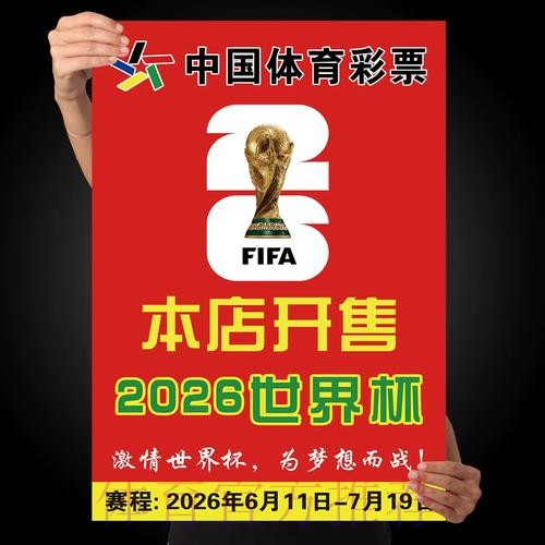 世界杯投注免费 世界杯投注免费