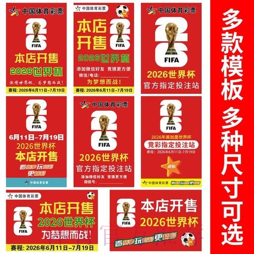 世界杯投注免费 世界杯投注免费