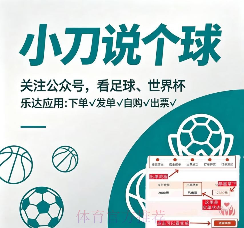 2026世界杯买球软件最佳